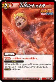 Amazon.co.jp: ミラクルバトルカｰドダス ミラバト ナルト NR03 九尾の